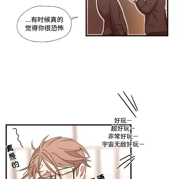 需要纯情 需要纯情 | 第24话 第21页