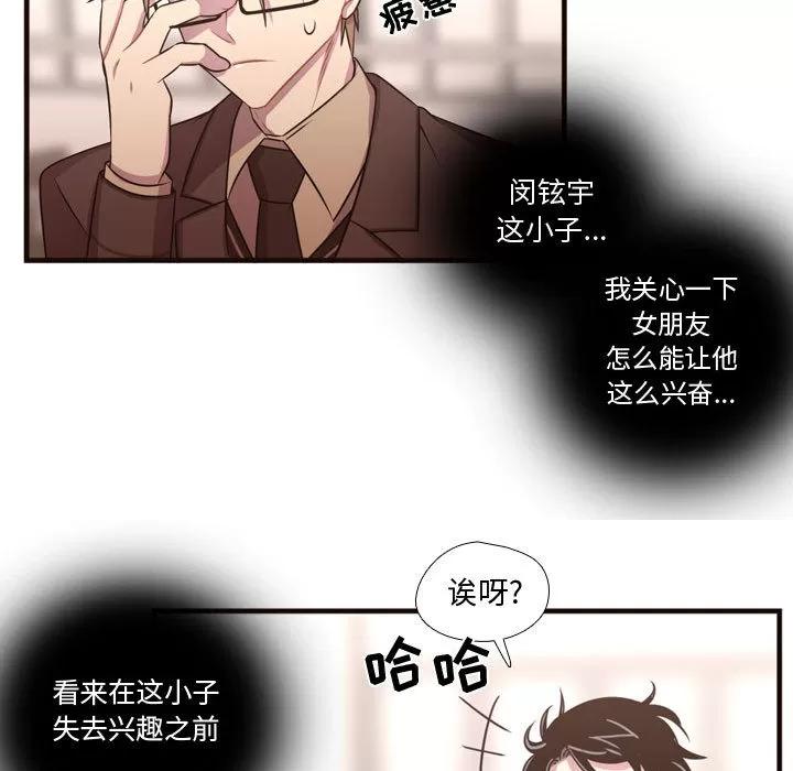 需要纯情 需要纯情 | 第24话 第22页