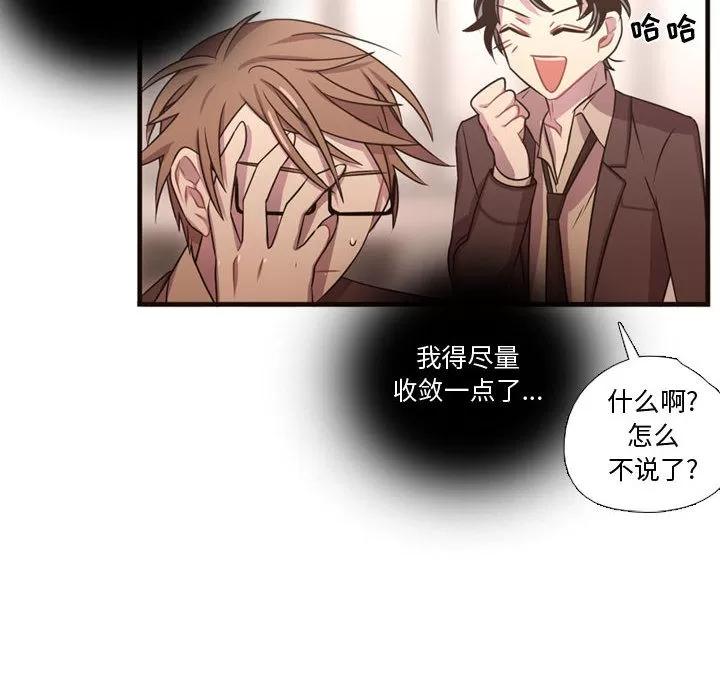 需要纯情 需要纯情 | 第24话 第23页