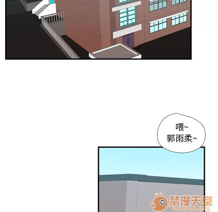 需要纯情 需要纯情 | 第24话 第25页