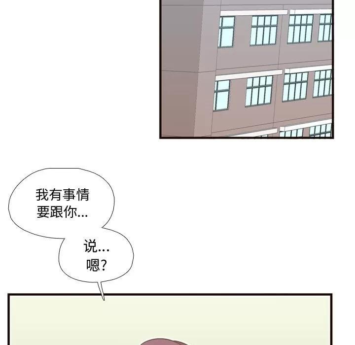 需要纯情 需要纯情 | 第24话 第26页