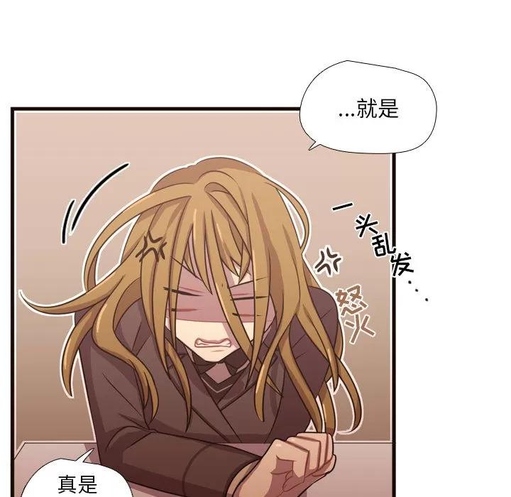 需要纯情 需要纯情 | 第24话 第29页