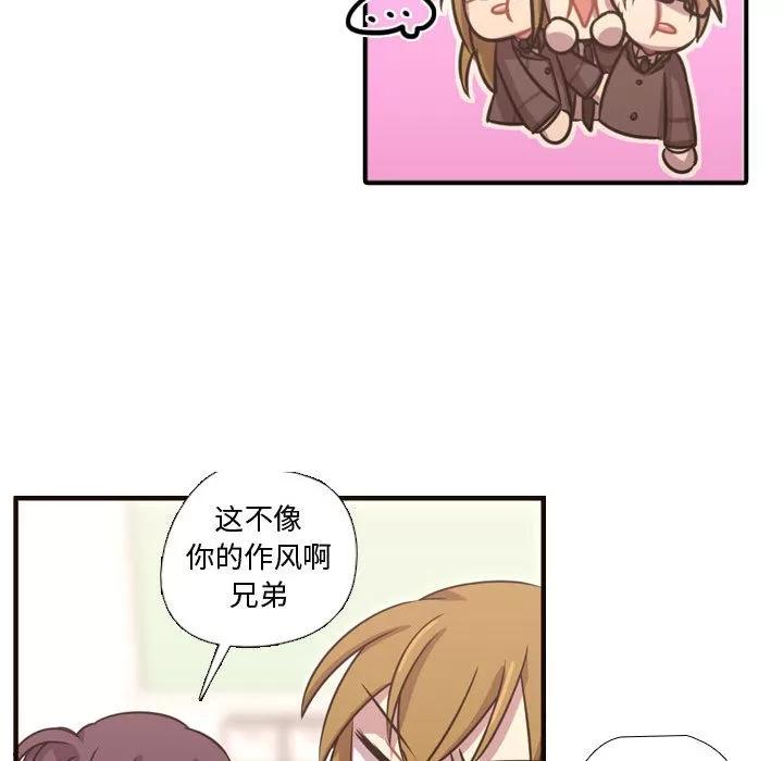 需要纯情 需要纯情 | 第24话 第33页