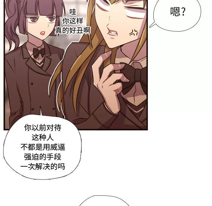 需要纯情 需要纯情 | 第24话 第34页