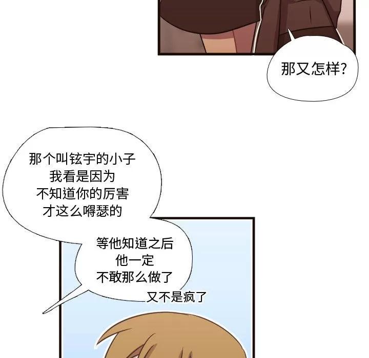 需要纯情 需要纯情 | 第24话 第36页