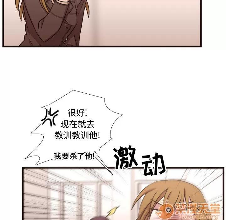 需要纯情 需要纯情 | 第24话 第40页