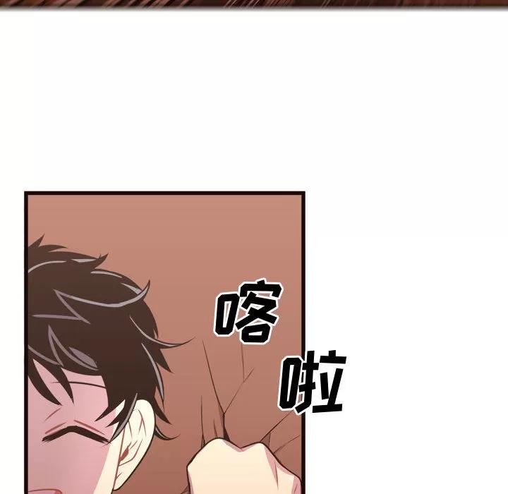 需要纯情 需要纯情 | 第24话 第48页