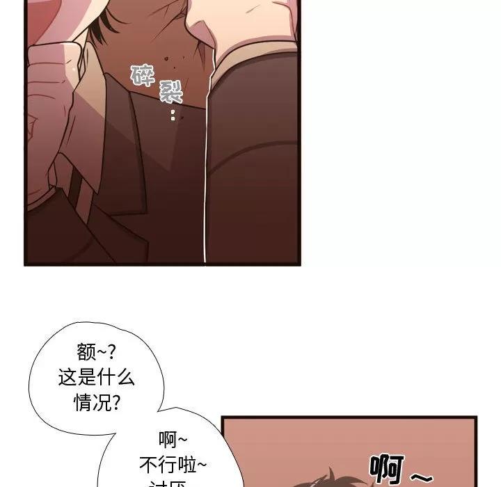 需要纯情 需要纯情 | 第24话 第49页
