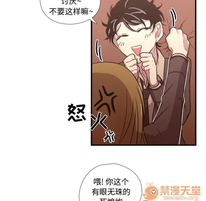 需要纯情 需要纯情 | 第24话 第50页