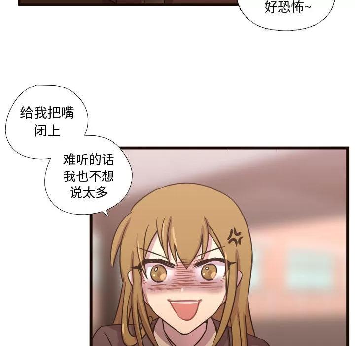 需要纯情 需要纯情 | 第24话 第52页