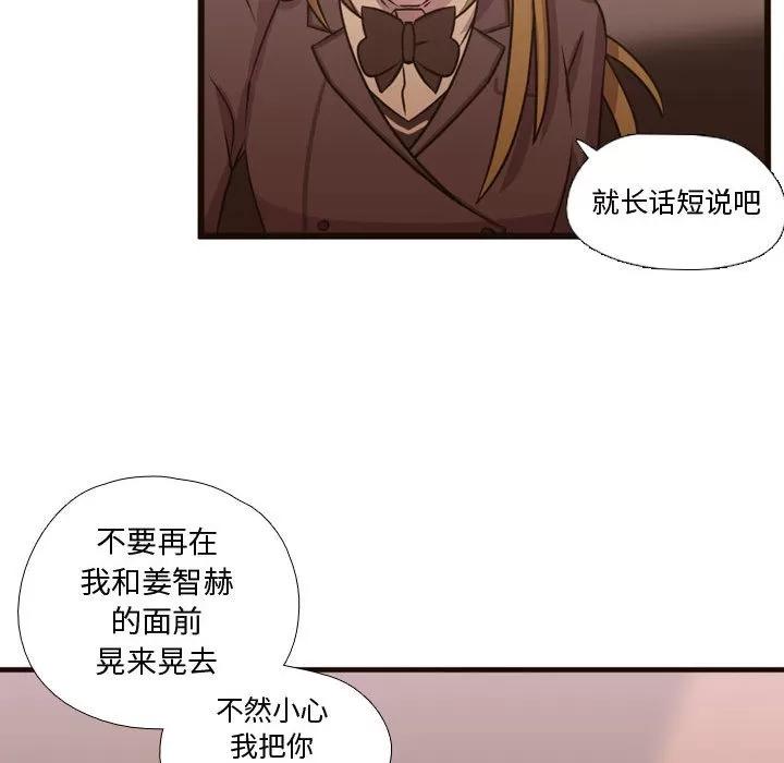 需要纯情 需要纯情 | 第24话 第53页