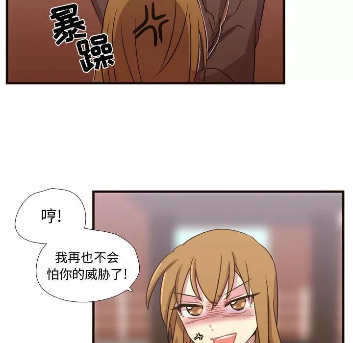 需要纯情 需要纯情 | 第24话 第56页