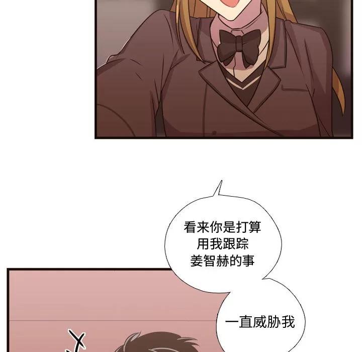 需要纯情 需要纯情 | 第24话 第57页