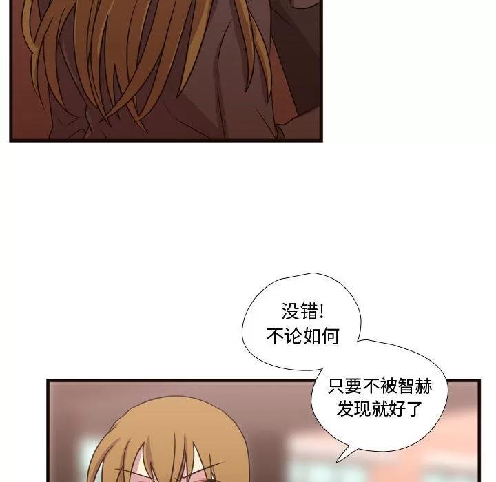 需要纯情 需要纯情 | 第24话 第59页