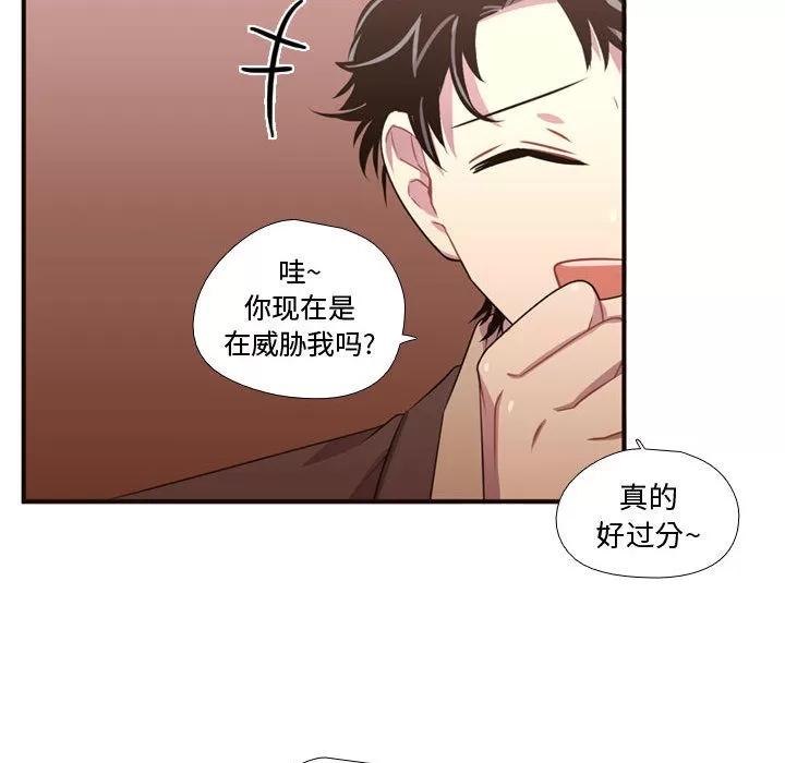 需要纯情 需要纯情 | 第24话 第61页