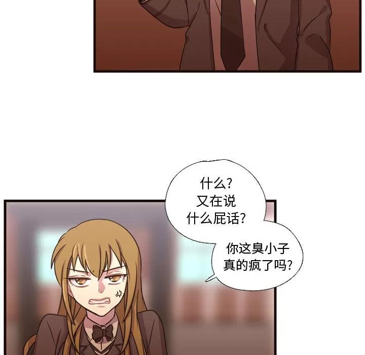 需要纯情 需要纯情 | 第24话 第63页