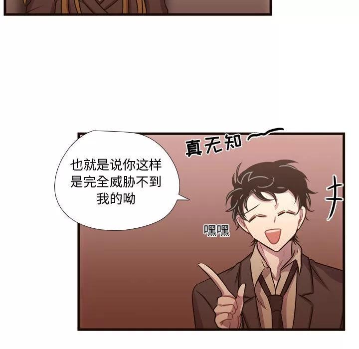 需要纯情 需要纯情 | 第24话 第64页
