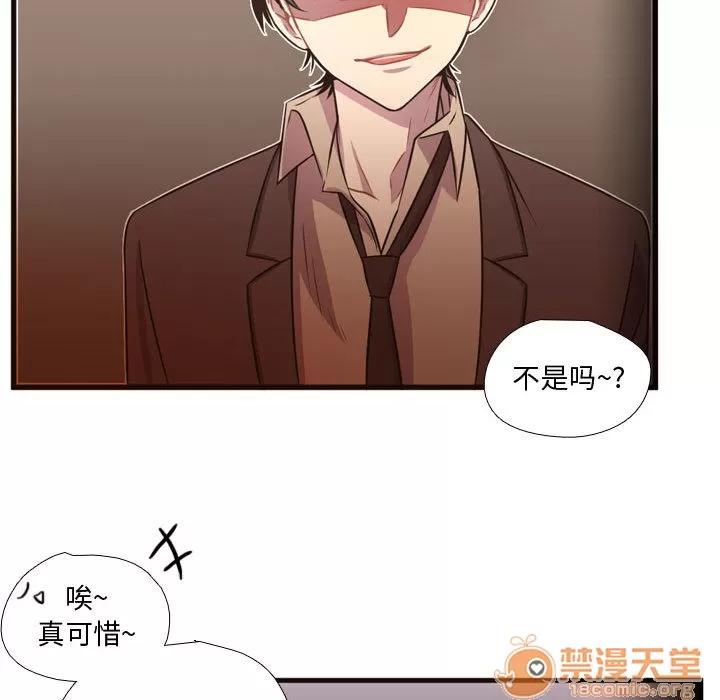 需要纯情 需要纯情 | 第24话 第70页
