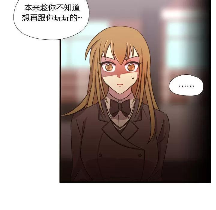 需要纯情 需要纯情 | 第24话 第71页