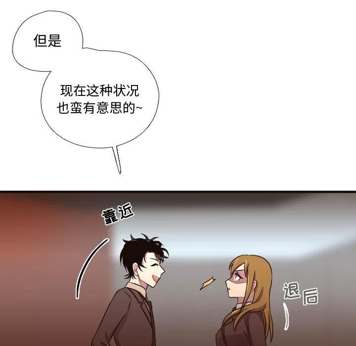 需要纯情 需要纯情 | 第24话 第72页