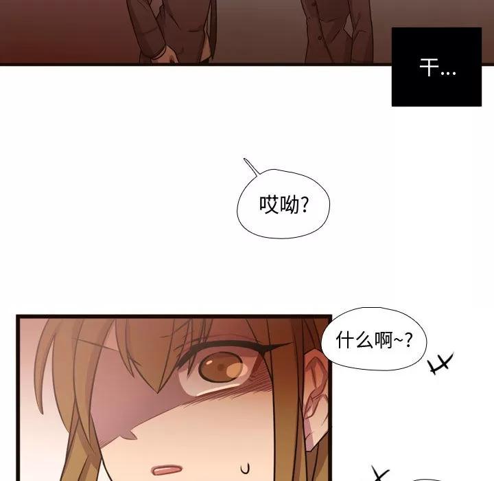 需要纯情 需要纯情 | 第24话 第73页