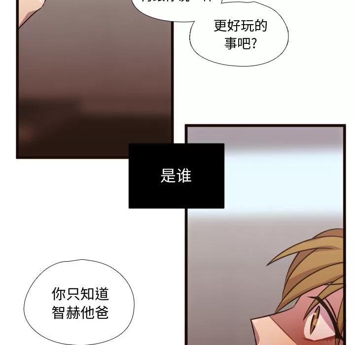 需要纯情 需要纯情 | 第24话 第77页