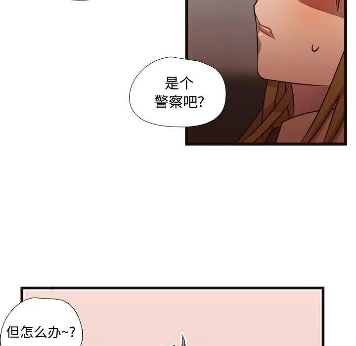 需要纯情 需要纯情 | 第24话 第78页