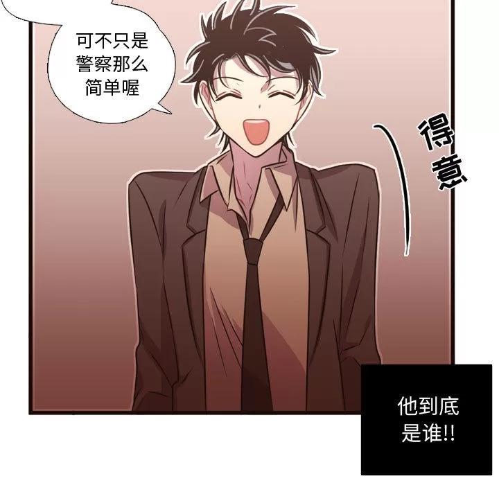 需要纯情 需要纯情 | 第24话 第79页