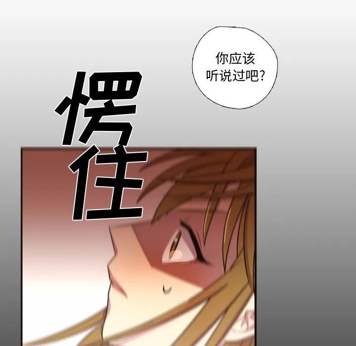 需要纯情 需要纯情 | 第24话 第82页