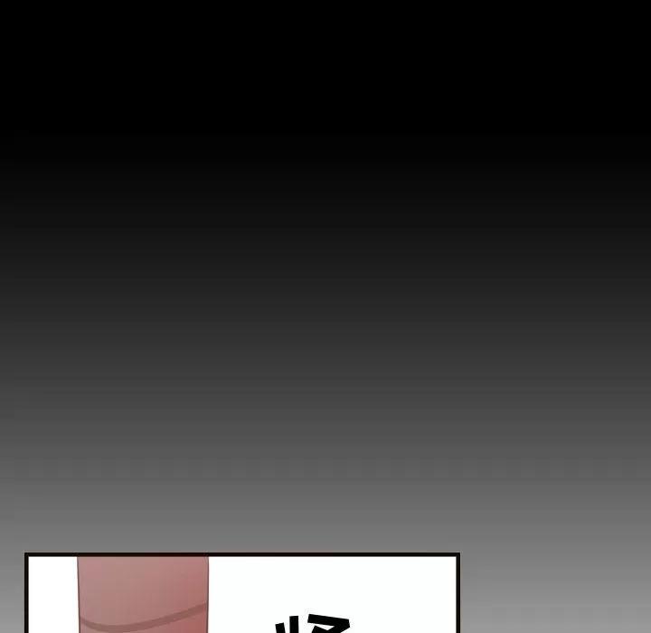 需要纯情 需要纯情 | 第24话 第97页