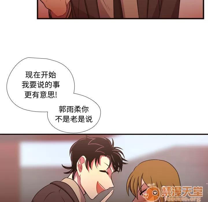 需要纯情 需要纯情 | 第24话 第100页
