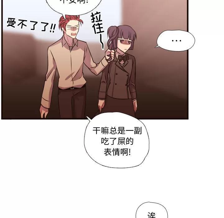 需要纯情 需要纯情 | 第24话 第107页