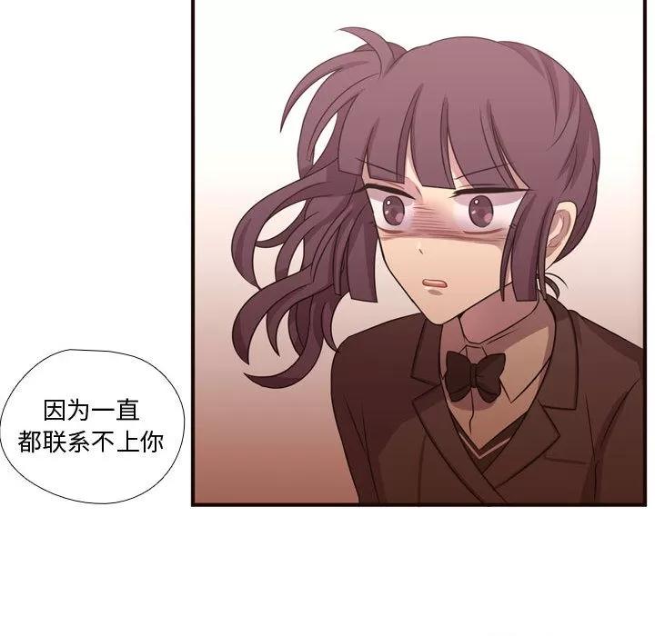需要纯情 需要纯情 | 第24话 第112页