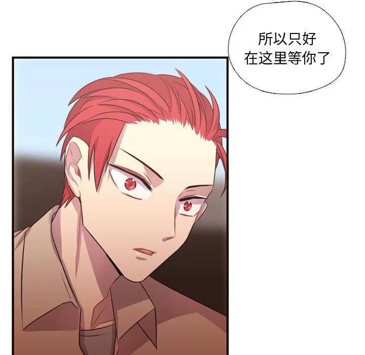 需要纯情 需要纯情 | 第24话 第113页