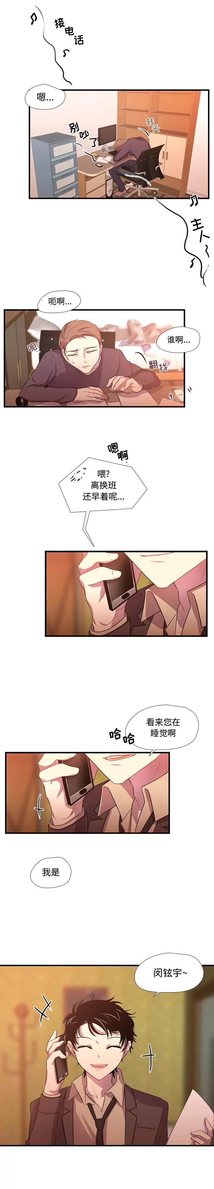 需要纯情 需要纯情 | 第25话 第2页