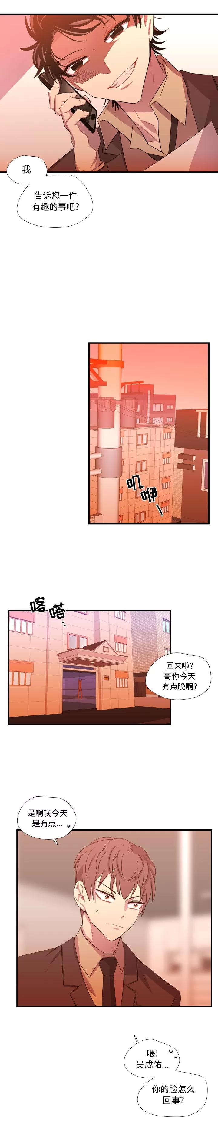 需要纯情 需要纯情 | 第25话 第4页