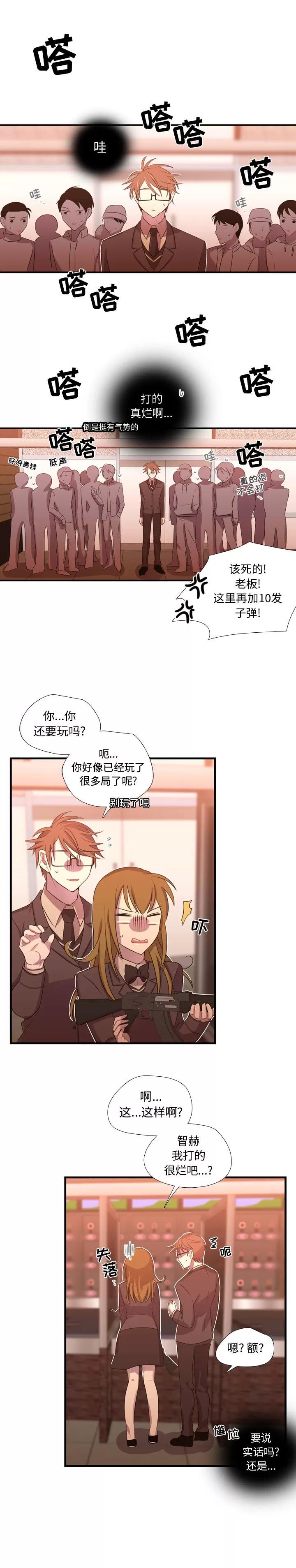 需要纯情 需要纯情 | 第25话 第9页