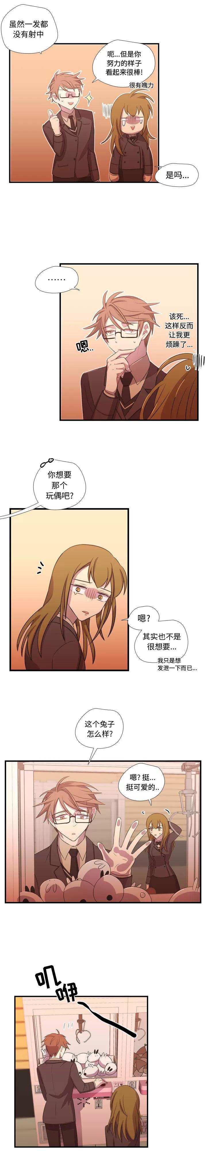 需要纯情 需要纯情 | 第25话 第10页