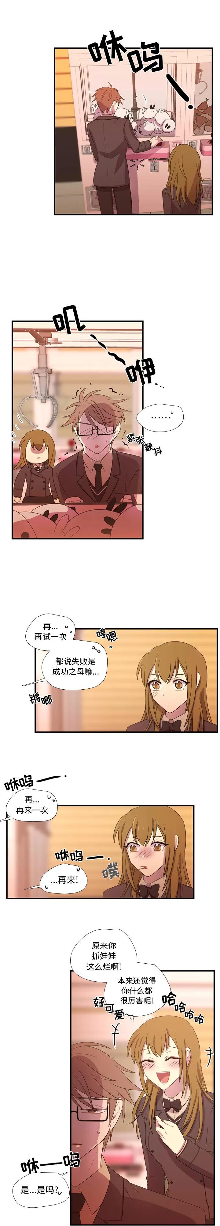 需要纯情 需要纯情 | 第25话 第11页