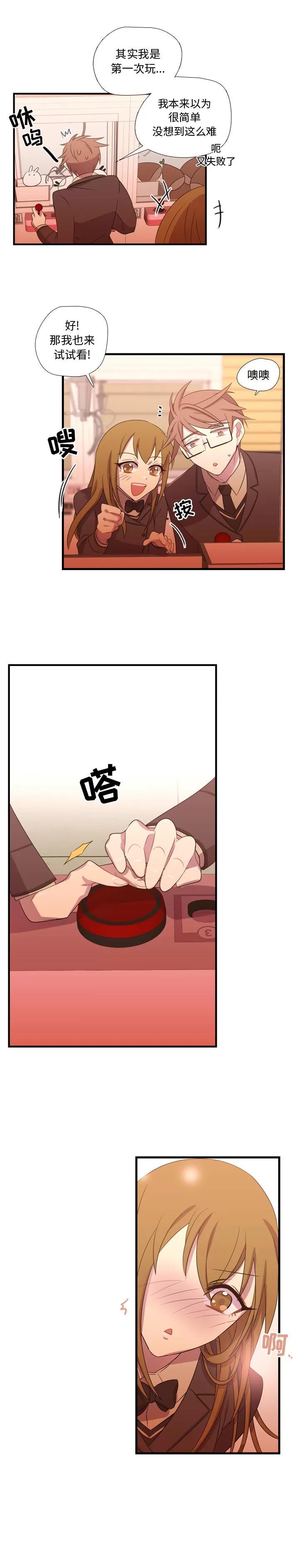 需要纯情 需要纯情 | 第25话 第12页