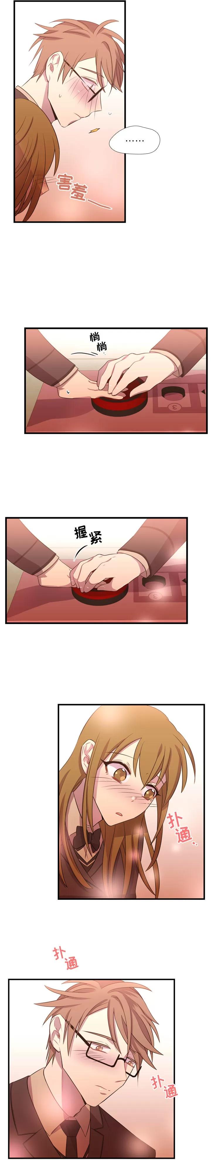 需要纯情 需要纯情 | 第25话 第13页