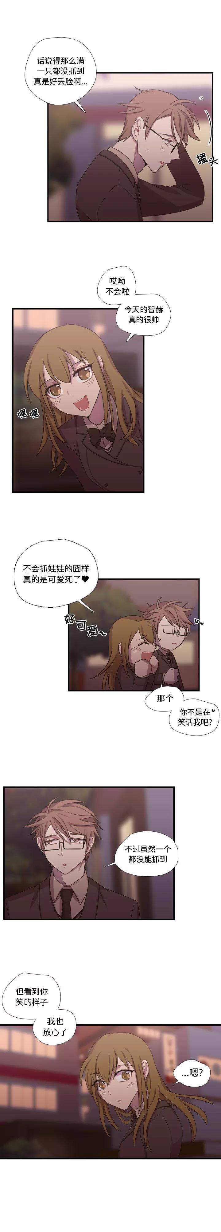 需要纯情 需要纯情 | 第25话 第15页
