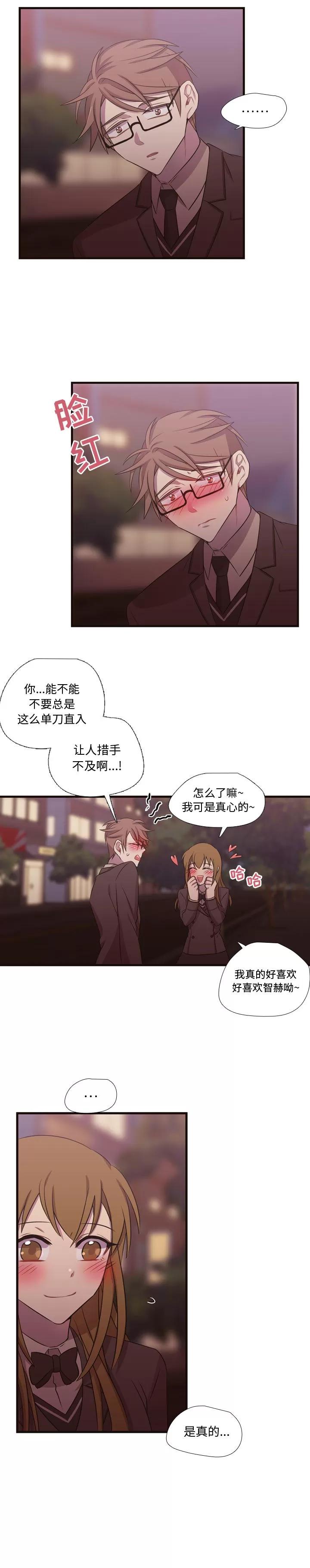 需要纯情 需要纯情 | 第26话 第2页