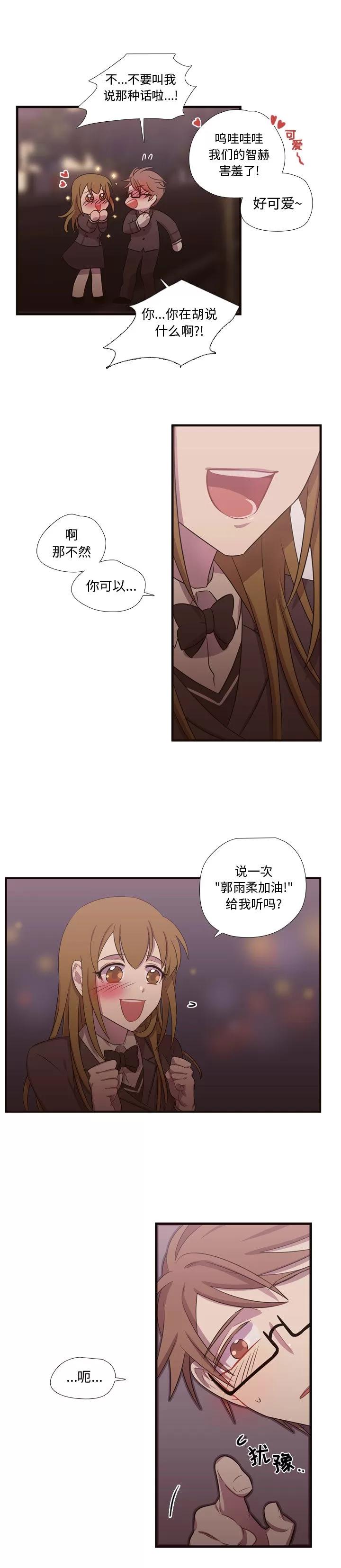 需要纯情 需要纯情 | 第26话 第4页