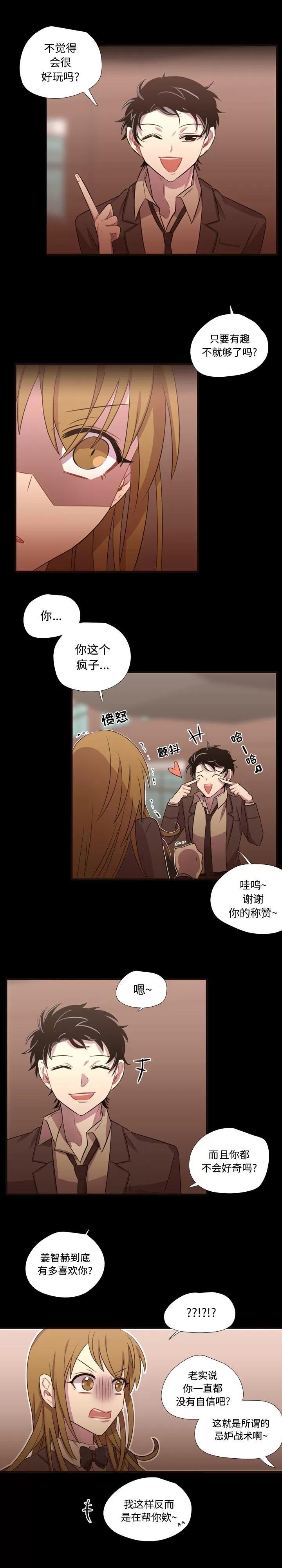 需要纯情 需要纯情 | 第26话 第15页