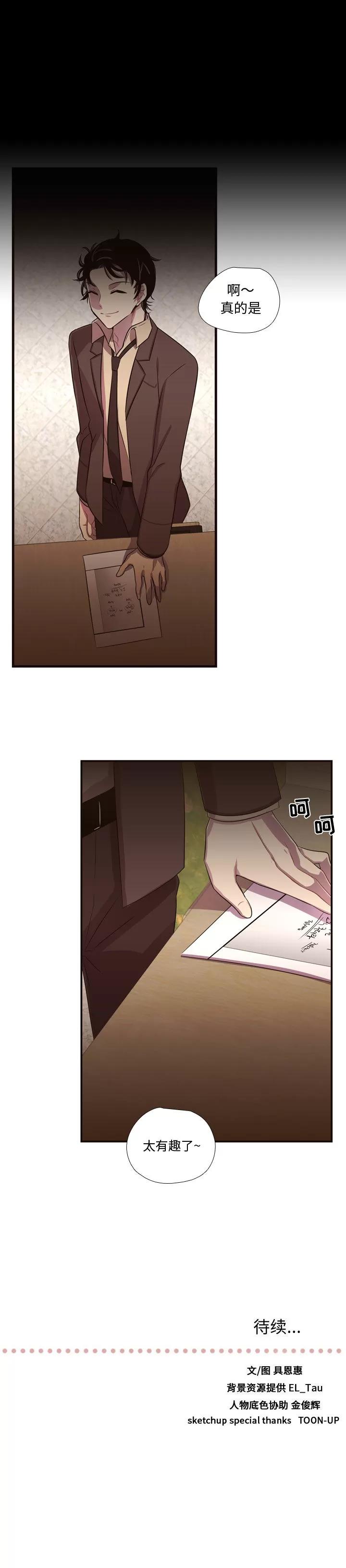 需要纯情 需要纯情 | 第26话 第18页