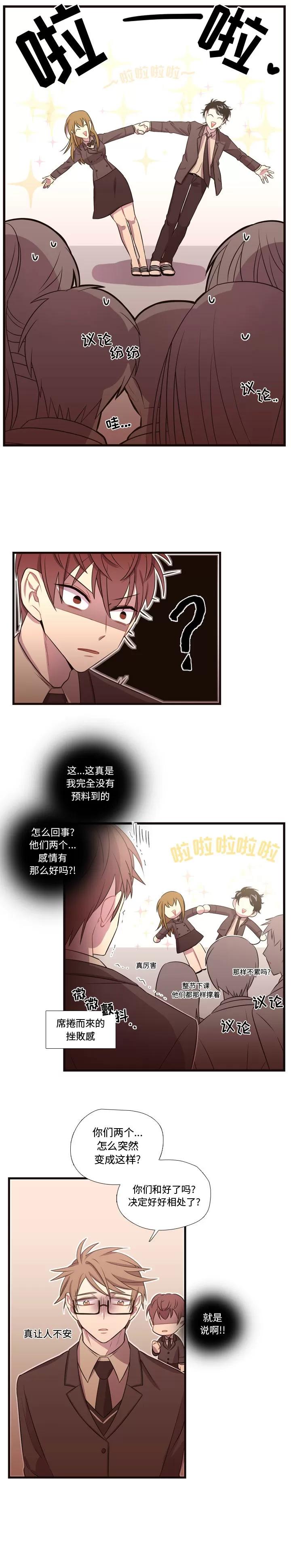 需要纯情 需要纯情 | 第27话 第4页
