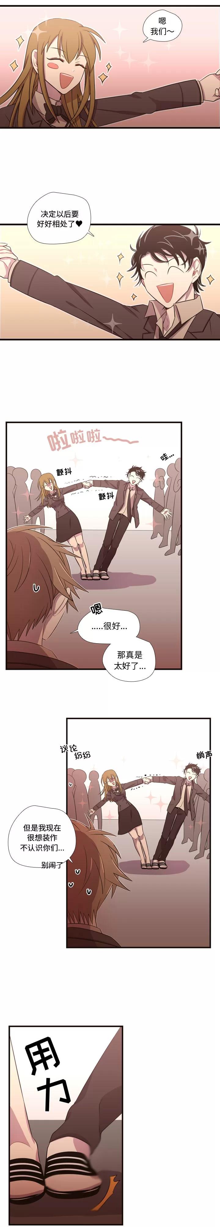 需要纯情 需要纯情 | 第27话 第5页