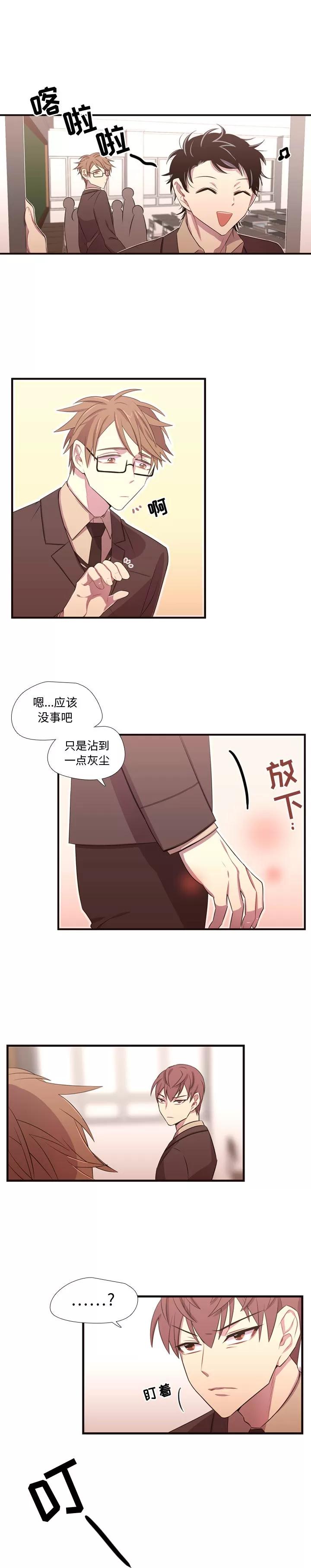 需要纯情 需要纯情 | 第27话 第10页