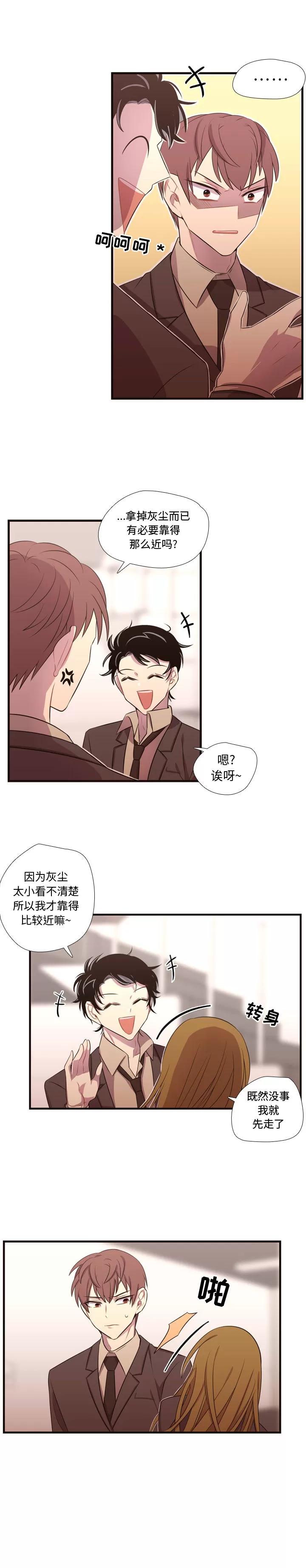 需要纯情 需要纯情 | 第28话 第2页